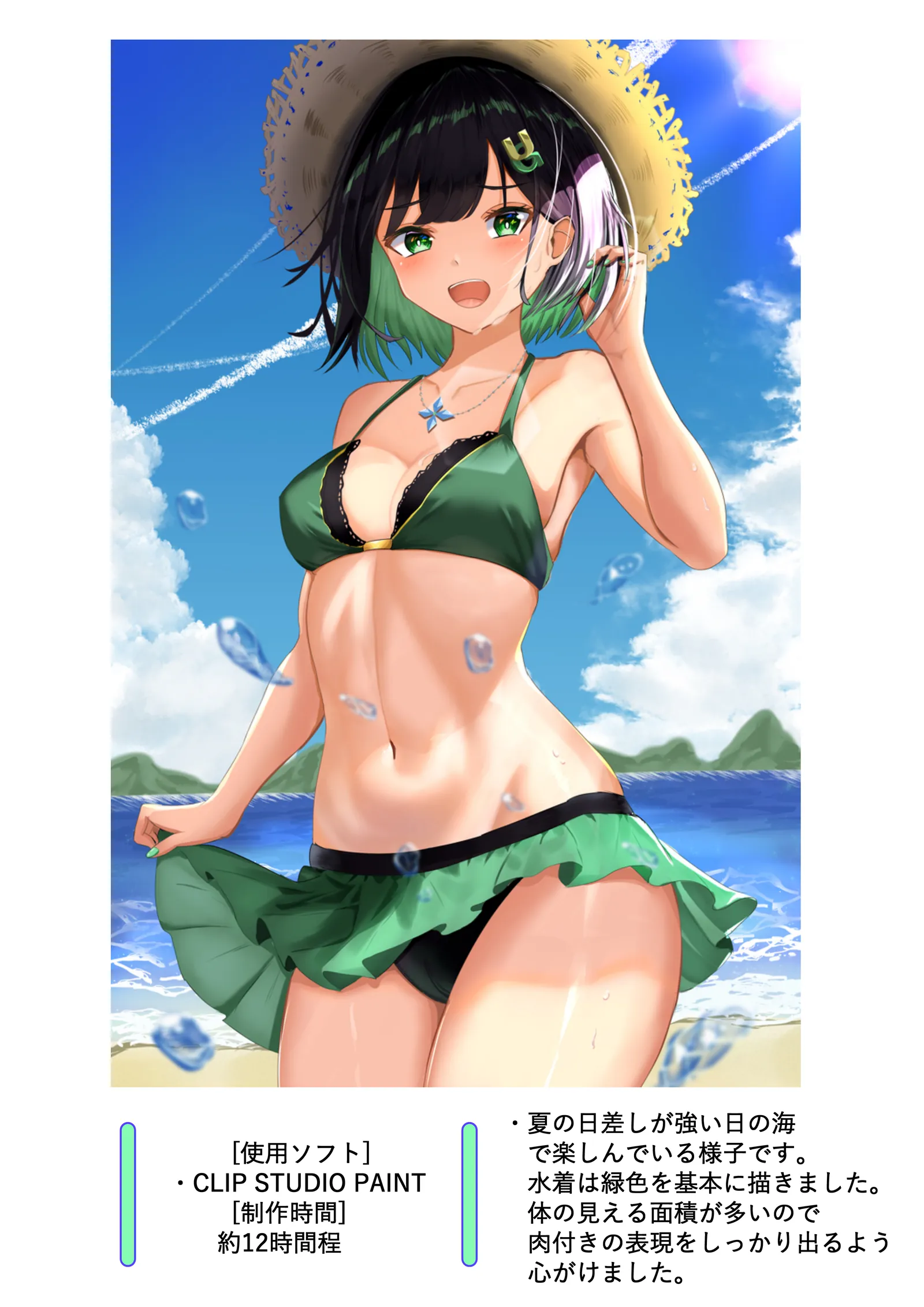 夏の海辺のイラスト