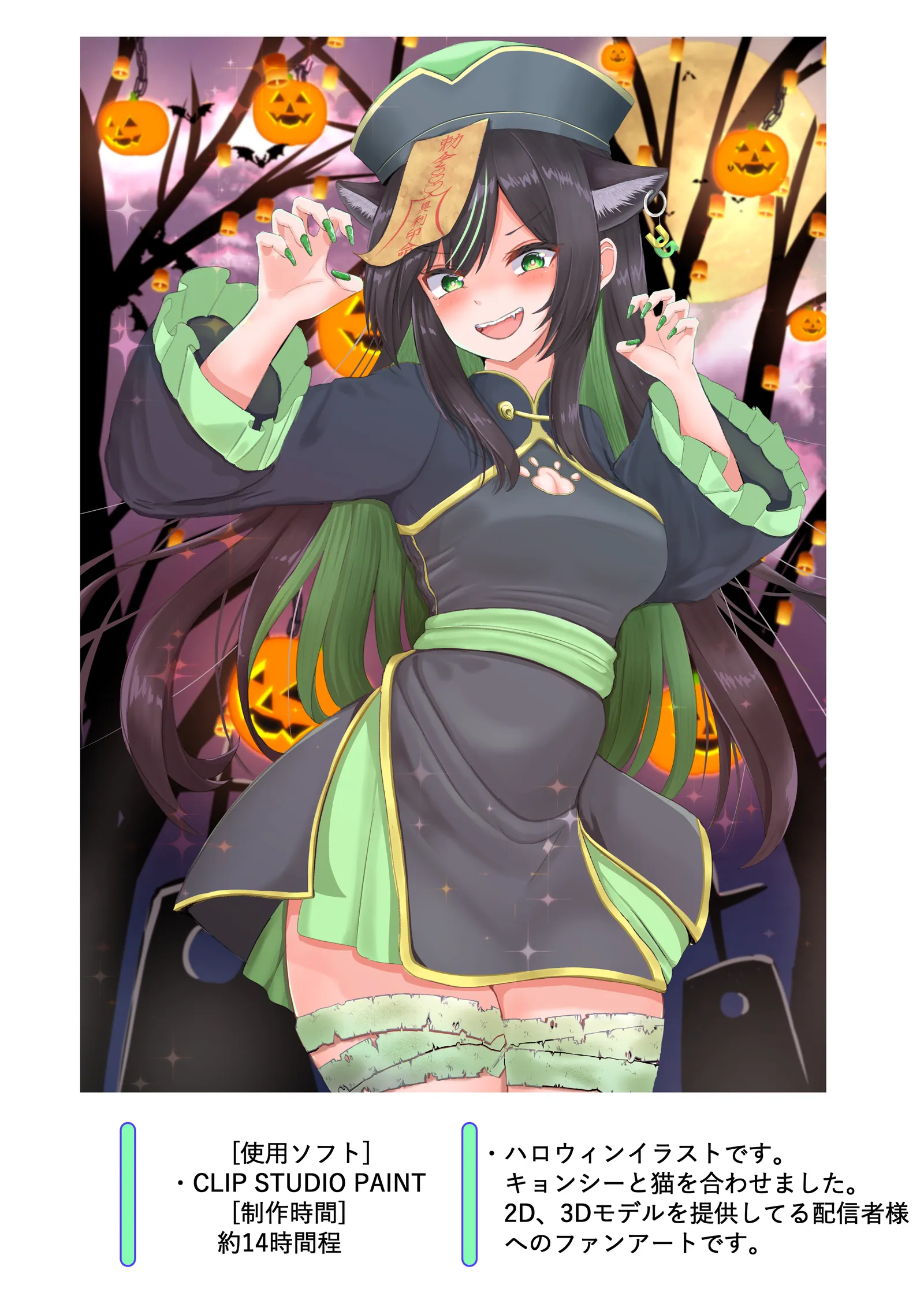 Halloween Night