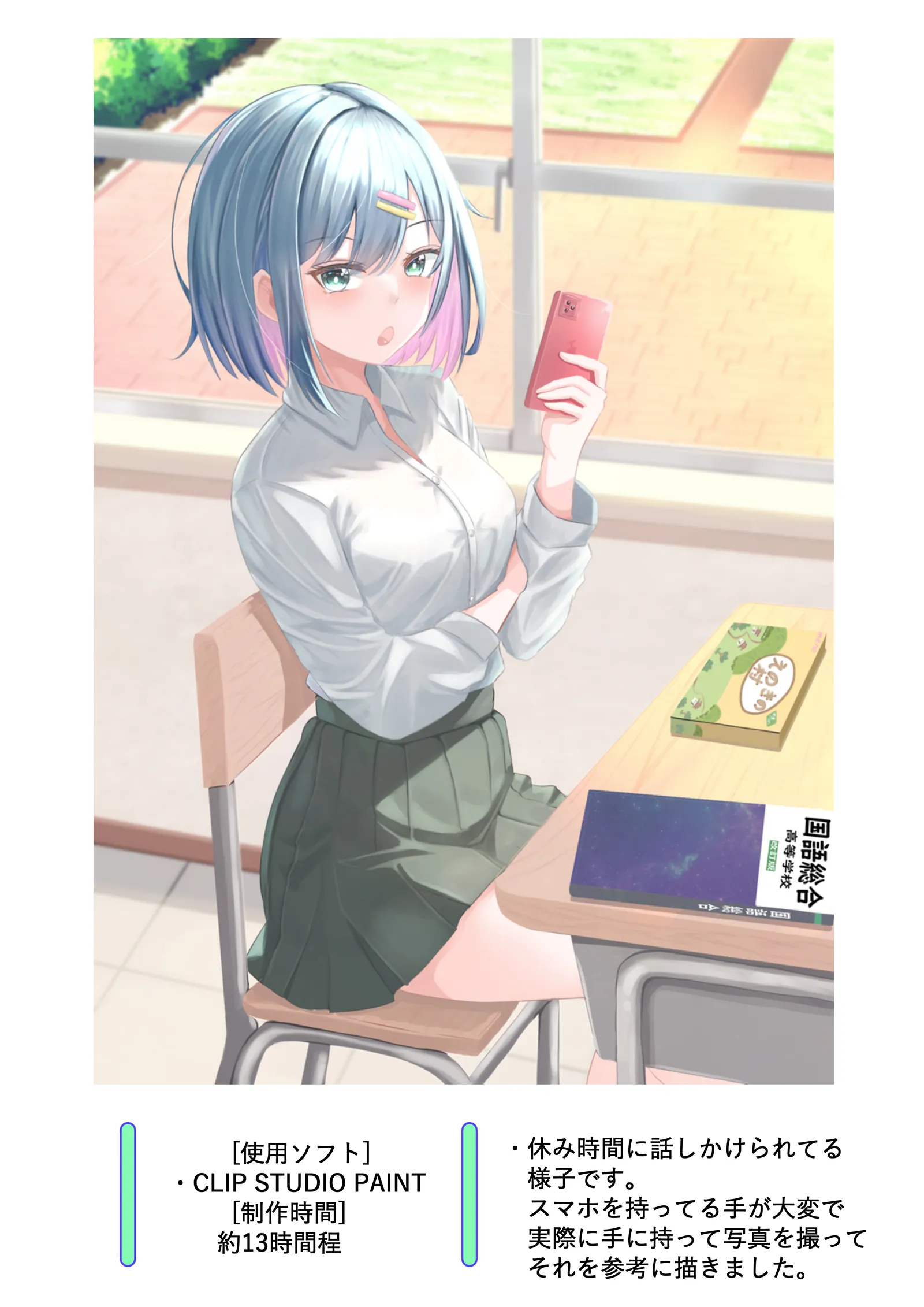 放課後の教室